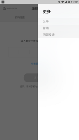 希象传屏APP免费版