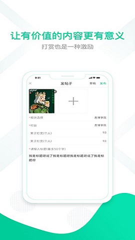 思博行业资讯app