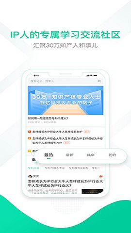 思博行业资讯app