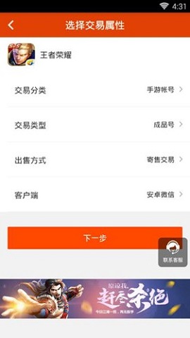 淘手游交易平台2025官方版