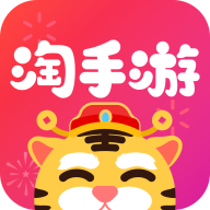 淘手游交易平台2022官方版