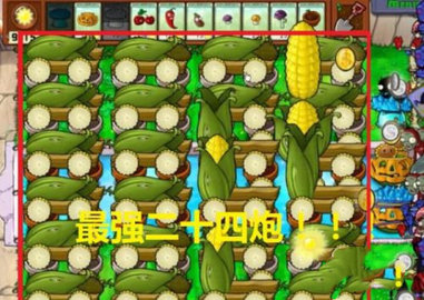 植物大战僵尸无尽版破解版(附最佳阵容)