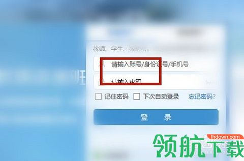 安徽基础教育平台皖教云APP