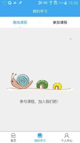 安徽基础教育平台皖教云APP