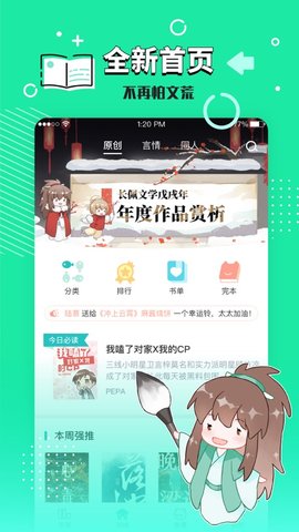 长佩文学城 (1)