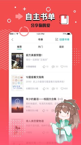 长佩文学城 (4)