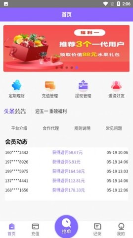 淘金阁App2022最新版