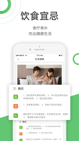 快速问医生 (5)