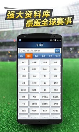 球探比分企业版 (2)