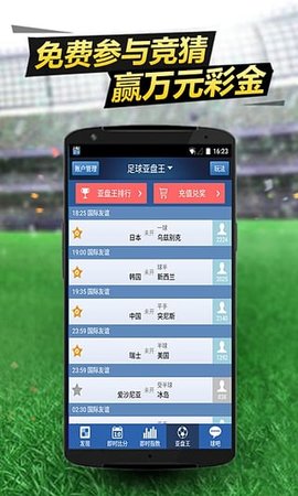 球探比分APP苹果企业版