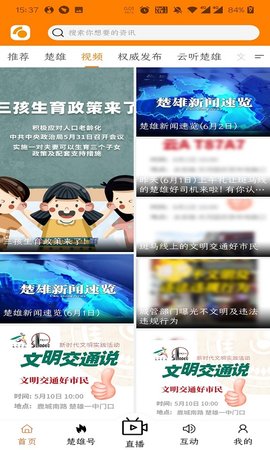 楚雄融媒