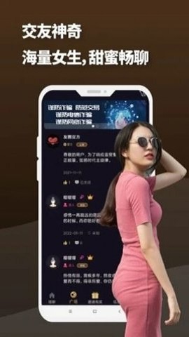 夜友圈2022最新版