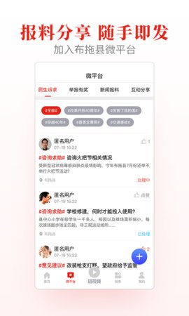 布拖融媒