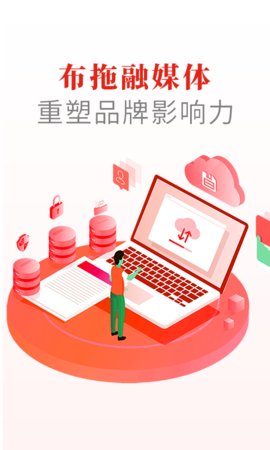 布拖融媒官方版