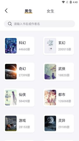 书从阅读APP纯净版