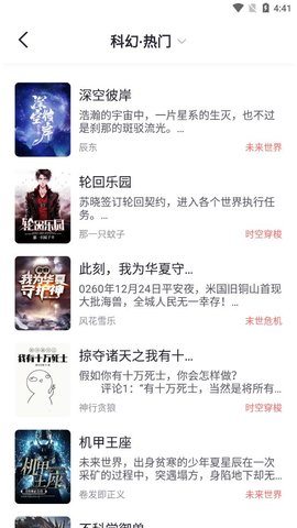 书从阅读APP纯净版