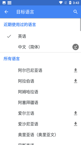 Google翻译下载免费版
