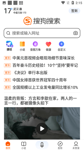 搜狗搜索