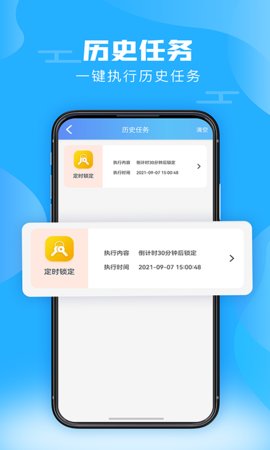 神兽锁屏APP最新版
