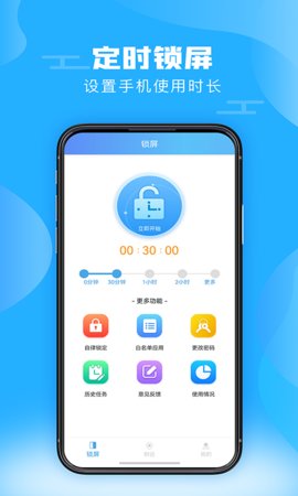 神兽锁屏APP最新版