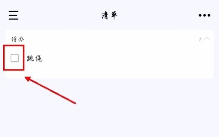 朝暮计划打卡app