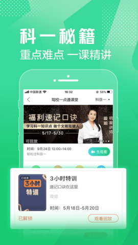 驾校一点通2022科目一模拟考试题库APP