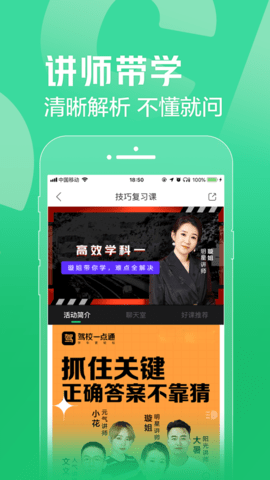 驾校一点通科目一模拟考试