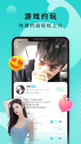 Go浪官方版