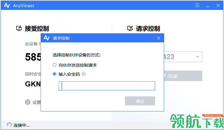 傲梅远程桌面控制软件AnyViewer