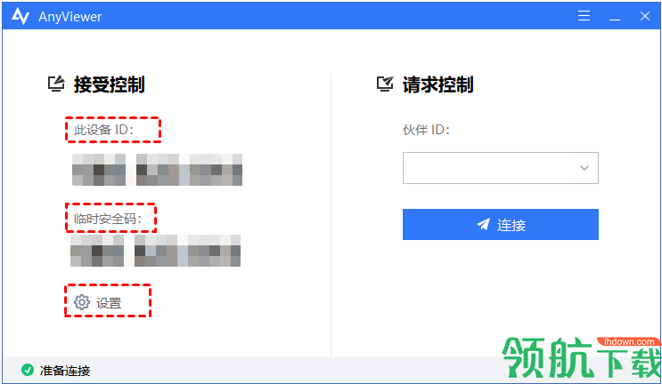 傲梅远程桌面控制软件AnyViewer
