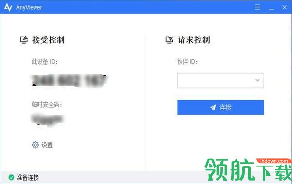 傲梅远程桌面控制软件AnyViewer