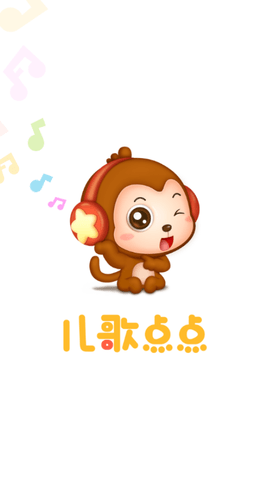 儿歌点点 (1)