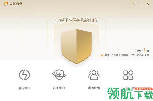 火绒安全软件2022