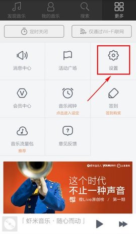 虾米音乐旧版本