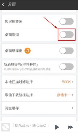 虾米音乐旧版本
