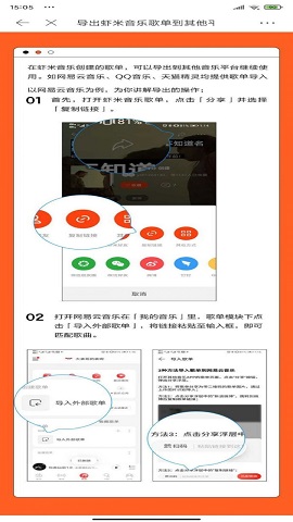 虾米音乐旧版本