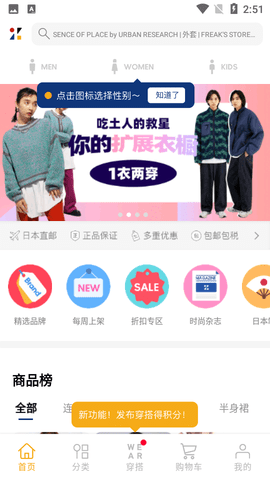zozotown最新中文版