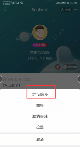 Soul2025最新免费版