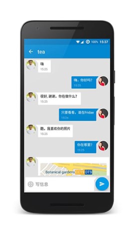 fridae交友app