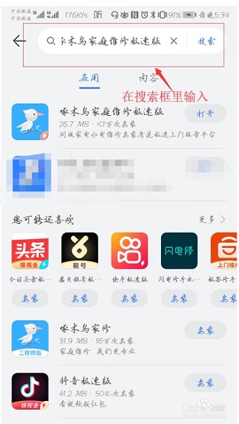 啄木鸟维修2024最新版
