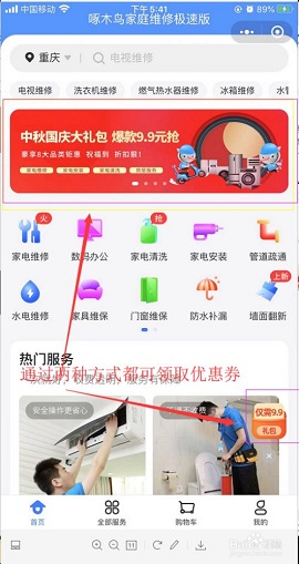 啄木鸟维修2024最新版