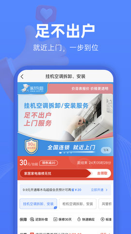 啄木鸟维修2024最新版
