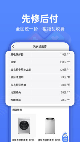 啄木鸟维修2022最新版