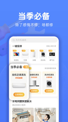 啄木鸟维修2024最新版