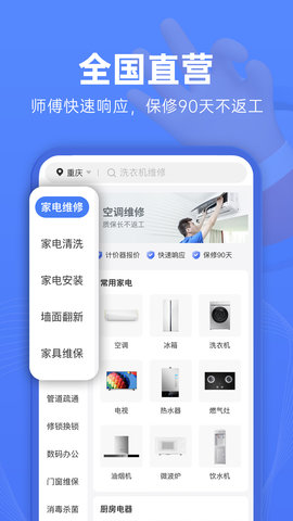 啄木鸟维修2022最新版