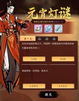 一念逍遥元宵灯谜答案是什么 2022元宵灯谜活动攻略