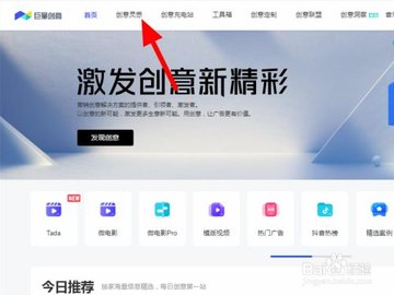 巨量创意APP前测工具(附使用教程)