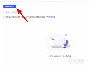 巨量创意APP前测工具(附使用教程)