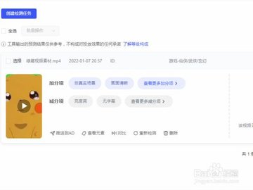 巨量创意APP前测工具(附使用教程)