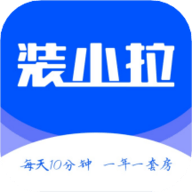 装拉拉手机官方版